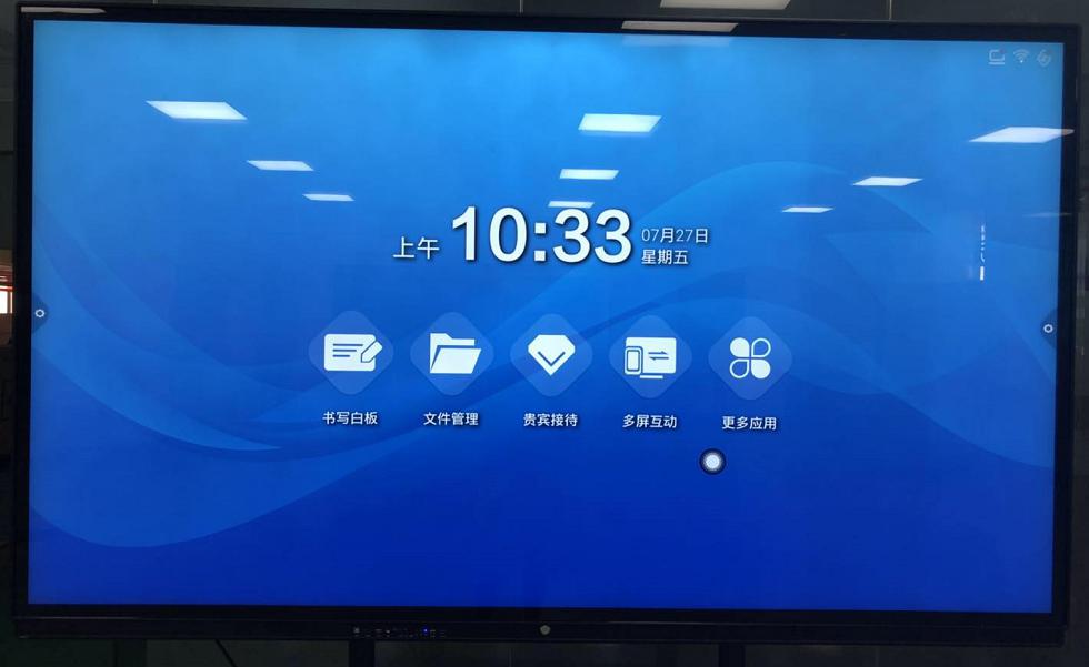 55寸智能商務(wù)會(huì)議平板一體機(jī)